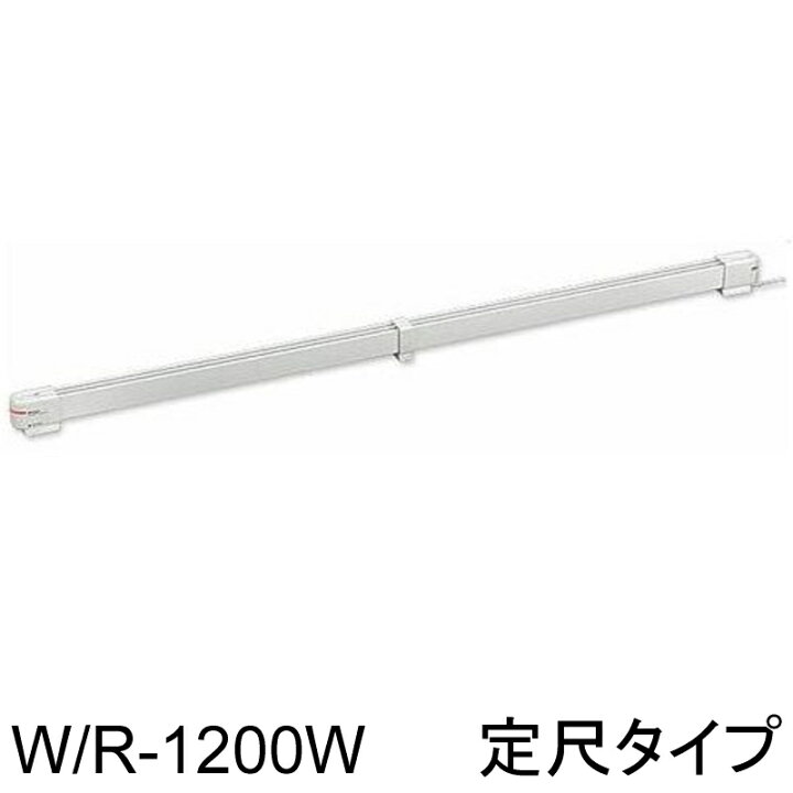 楽天市場】ウインドーラジエーター 120cm 森永エンジニアリング W/R 