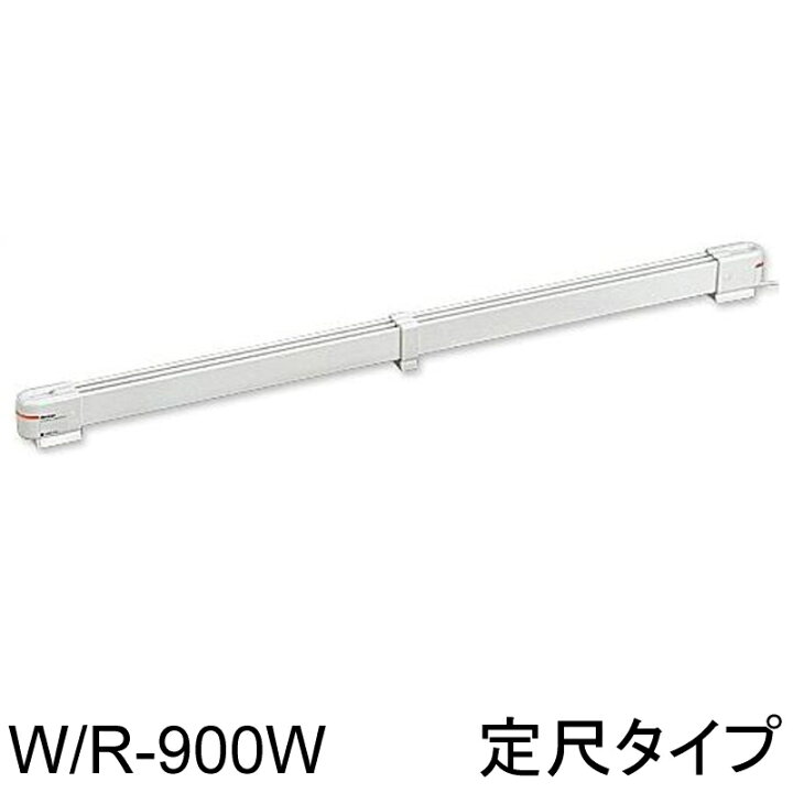 楽天市場】窓際ヒーター ウインドーラジエーター 幅90cm 定尺タイプ 