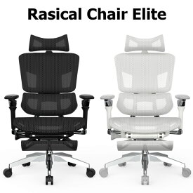 Rasical Chair Elite ラシカルチェア エリート ブラック RPN457-2 ホワイトグレー RPN458-2 ワークチェア GrowSpica Elite 後継モデル 【代引不可】