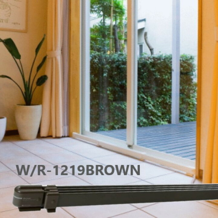 楽天市場】ウインドーラジエーター ブラウン 120～190cm 伸縮タイプ W 