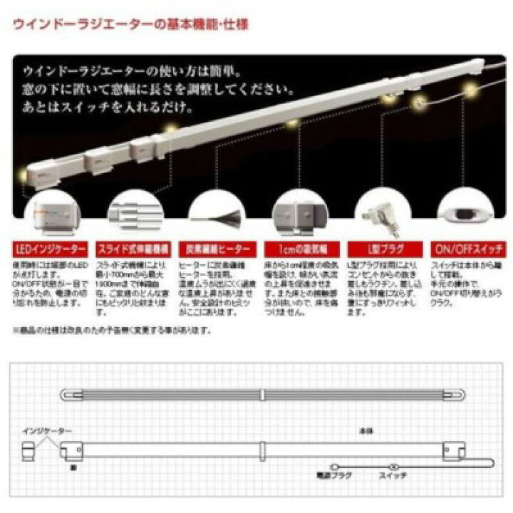 楽天市場】ウインドーラジエーター ホワイト 120〜190cm 伸縮タイプ W 