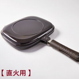 ハッピークッカー グルメパン 直火用 両面フライパン 正規品 シリコンパッキン レシピ付き HAPPYCOOKER