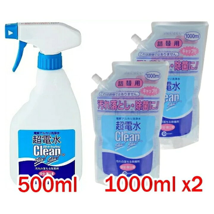 楽天市場】3点セット 超電水クリーン シュ シュ Lボトル(500ml)+詰替用1L×2個 電解アルカリイオン水 電解水 100% 超電水 クリーンシュシュ 送料無料 便利用品 ф : シーズニーズ 楽天市場】3点セット 超電水クリーン シュ シュ Lボトル(500ml)+詰替用1L×2個 電解アルカリイオン水 電解水 100% 超電水 クリーンシュシュ 送料無料 便利用品 ф : シーズニーズ