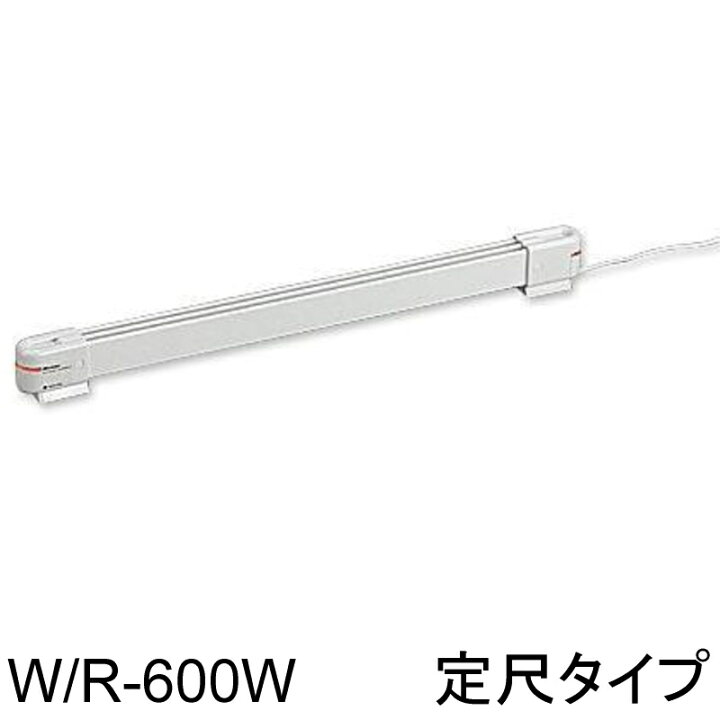 楽天市場】森永ウインドーラジエーター W/R-600W ホワイト/白 幅600mm 