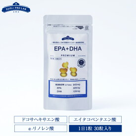 EPA＆DHA 【30粒入り】 オメガ3 オメガ サプリメント dha epa α-リノレン酸 エゴマ油 アマニ油 不飽和脂肪酸　ドコサヘキサエン酸 エイコサペンタエン酸　椚
