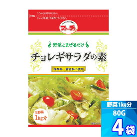 4袋【ファーチェ】チョレギサラダの素 「80g」 野菜とまぜるだけ！韓国焼肉屋さんのチョレギサラダが簡単に作れる