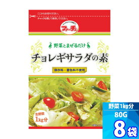 8袋【ファーチェ】チョレギサラダの素 「80g」 野菜とまぜるだけ！韓国焼肉屋さんのチョレギサラダが簡単に作れる