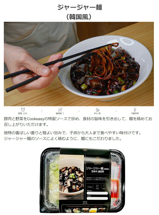 市場 韓国料理 クックイージー 韓国風 ミールキット ちゃんぽん 市場 韓国料理 クックイージー 韓国風 ミールキット ちゃんぽん