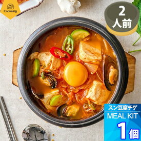 2人前 x 1個【クックイージー】スンドゥブチゲ ミールキット（560g）レシピ付き クール便 Cookeasy HACCPマーク取得済み 韓国食品 日本製造 自家 韓国料理