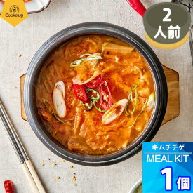 2人前 x1個【クックイージー】キムチチゲ ミールキット（420g）レシピ付き クール便 Cookeasy HACCPマーク取得済み 韓国食品 日本製造 自家 韓国料理