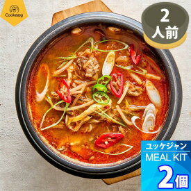 2人前 x 2個【クックイージー】ユッケジャン ミールキット（340g x 2個） レシピ付き クール便 Cookeasy HACCPマーク取得済み 韓国食品 日本製造 自家 韓国料理