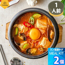 1人前 x 2個【クックイージー】スンドゥブチゲ ミールキット（360g x 2個）レシピ付き クール便 Cookeasy HACCPマーク取得済み 韓国食品 日本製造 自家 韓国料理