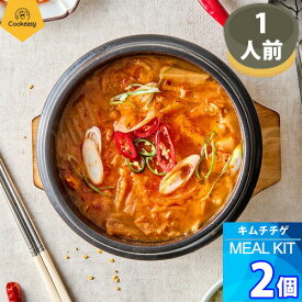1人前 x2個【クックイージー】キムチチゲ ミールキット（310g x2個）レシピ付き クール便 Cookeasy HACCPマーク取得済み 韓国食品 日本製造 自家 韓国料理