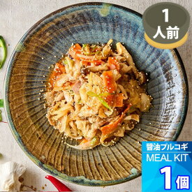 1人前 x 1個【クックイージー】醤油プルコギ ミールキット（270g）レシピ付き クール便 Cookeasy HACCPマーク取得済み 韓国食品 日本製造 自家 韓国料理