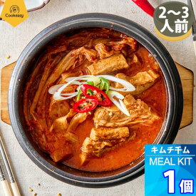 2～3人前 x 1個【クックイージー】キムチチム ミールキット（560g） レシピ付き クール便 Cookeasy HACCPマーク取得済み 韓国食品 日本製造 自家 韓国料理