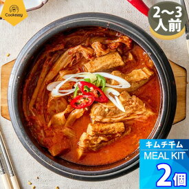 2～3人前 x 2個【クックイージー】キムチチム ミールキット（560g x 2個） レシピ付き クール便 Cookeasy HACCPマーク取得済み 韓国食品 日本製造 自家 韓国料理