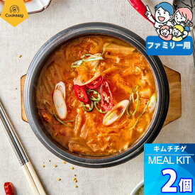 ファミリー用 x2個【クックイージー】キムチチゲ ミールキット（620g x2個）レシピ付き クール便 Cookeasy HACCPマーク取得済み 韓国食品 日本製造 自家 韓国料理