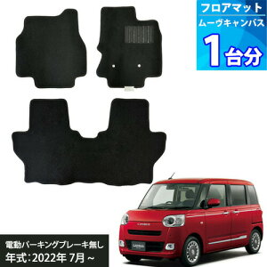 [LoX tA}bg uubNv 1䕪 uGRm~V[Yv MOVE CANBUS 2WD dp[LOu[L J[}bg ԃ}bg ԃ}bg J[pi ݌Ƀ}bg