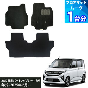 uV^v [ LA850S tA}bg uubNv1䕪 uGRm~V[Yv MOVE 2WD dp[LOu[LLp J[pi tA?}bg  ݌Ƀ}bg