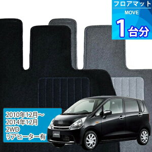 ���[�� �t���A�}�b�g 1�䕪�uECONOMY�V���[�Y�vMOVE�u2WD/���A�q�[�^�[�L�v��������t���A�}�b�g