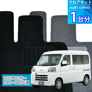 �n�C�[�b�g �J�[�S �t���A�}�b�g 1�䕪�uECONOMY�V���[�Y�vHIJET CARGO�u2WD/4WD���ʁv��������t���A�}�b�g