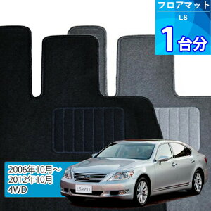 LS460 �t���A�}�b�g 1�䕪�uECONOMY�V���[�Y�v�u4WD�v��������t���A�}�b�g