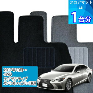 LS500�ELS500h �t���A�}�b�g 1�䕪�uECONOMY�V���[�Y�v�u4WD/�G�O�[�N�e�B�u/�K�\�����ԁE�n�C�u���b�h���ʁv��������t���A�}�b�g