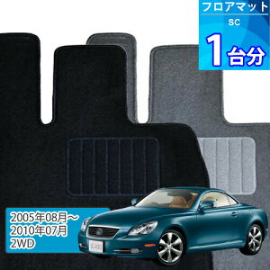 SC430 �t���A�}�b�g 1�䕪�uECONOMY�V���[�Y�v�u2WD�v��������t���A�}�b�g