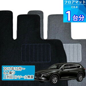 CX-8 tA}bg 1䕪uECONOMYV[Yvu6l/ڃR\[ԁvtA}bg