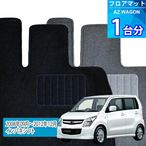 AZ ���S�� �t���A�}�b�g 1�䕪�uECONOMY�V���[�Y�vAZ WAGON�u�C���p�l�V�t�g�v��������t���A�}�b�g