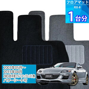 RX-8 tA}bg 1䕪uECONOMYV[Yvu2WD/ȃA~tbgXg/p[V[gvtA}bg