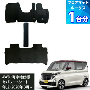 [NX B47A B48A tA}bg uubNv 1䕪 uGRm~V[Yv ROOX 4WD ndl Zp[gV[g J[}bg ԃ}bg J[pi ݌Ƀ}bg