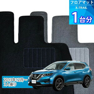 �G�N�X�g���C�� �t���A�}�b�g 1�䕪�uECONOMY�V���[�Y�vX-TRAIL�u7�l���v��������t���A�}�b�g