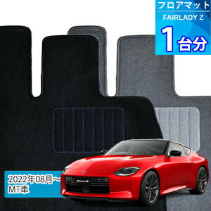 �t�F�A���f�BZ �t���A�}�b�g 1�䕪�uECONOMY�V���[�Y�vFAIRLADY Z�uMT�ԁv��������t���A�}�b�g