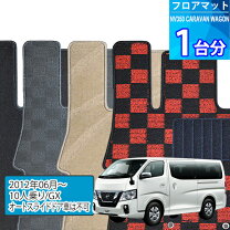 楽天市場】nv350 オートスライドドアの通販