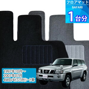 �T�t�@�� �t���A�}�b�g 1�䕪�uECONOMY�V���[�Y�vSAFARI�u4WD/4�h�A/3��V�[�g�ԁv��������t���A�}�b�g