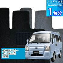 楽天市場】サンバー（フロアマット｜アクセサリー）：車用品<車用品 
