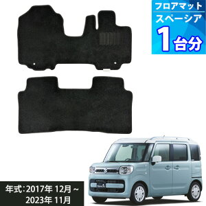 �X�y�[�V�A �t���A�}�b�g �u�u���b�N�v 1�䕪 �uECONOMY�V���[�Y�v Spacia �S�O���[�h���� �J�[�}�b�g �����ԃ}�b�g �ԃ}�b�g �J�[�p�i ��������t���A�}�b�g