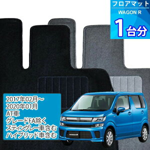 ���S��R �t���A�}�b�g 1�䕪�uECONOMY�V���[�Y�vWAGON R�uAT��/�O���[�hFA����/�X�e�B���O���[�E�n�C�u���b�h�Ԋ܂ށv��������t���A�}�b�g