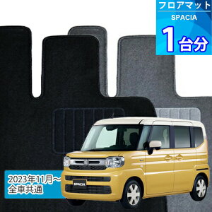 �X�y�[�V�A �t���A�}�b�g 1�䕪�uECONOMY�V���[�Y�vSPACIA�u�S�ԋ��ʁv��������t���A�}�b�g