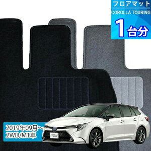 �J���[�� �c�[�����O �t���A�}�b�g 1�䕪�uECONOMY�V���[�Y�vCOROLLA TOURING�u2WD/MT�ԁv��������t���A�}�b�g