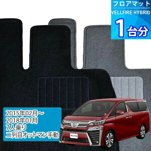 Ft@CA nCubh tA}bg 1䕪uECONOMYV[YvVELLFIRE HYBRIDu7l/ڃIbg}蓮vtA}bg