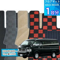 楽天市場】ハイエース 10人乗り フロアマットの通販