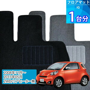 iQ �t���A�}�b�g 1�䕪�uECONOMY�V���[�Y�v�u2WD/���A�q�[�^�[���v��������t���A�}�b�g