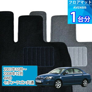 �A�x���V�X �t���A�}�b�g 1�䕪�uECONOMY�V���[�Y�vAVENSIS�u4WD/�Z�_���E���S�����ʁv��������t���A�}�b�g