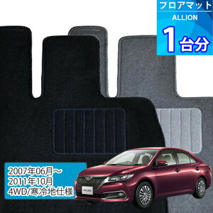 �A���I�� �t���A�}�b�g 1�䕪�uECONOMY�V���[�Y�vALLION�u4WD/����n�d�l�v��������t���A�}�b�g