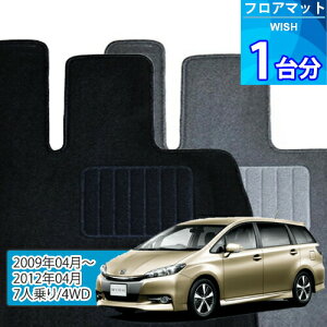 �E�B�b�V�� �t���A�}�b�g 1�䕪�uECONOMY�V���[�Y�vWISH�u7�l���/4WD�v��������t���A�}�b�g