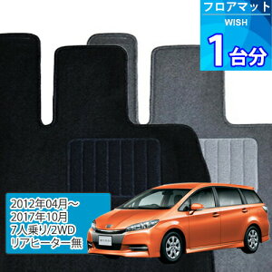 �E�B�b�V�� �t���A�}�b�g 1�䕪�uECONOMY�V���[�Y�vWISH�u7�l���/2WD/���A�q�[�^�[���v��������t���A�}�b�g