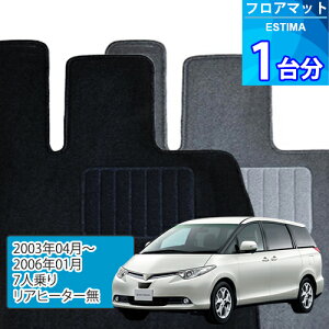 �G�X�e�B�} �t���A�}�b�g 1�䕪�uECONOMY�V���[�Y�vESTIMA�u7�l���/���A�q�[�^�[���v��������t���A�}�b�g