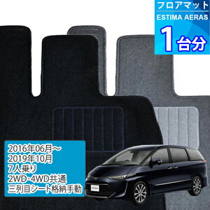 �G�X�e�B�} �A�G���X �X�}�[�g �t���A�}�b�g 1�䕪�uECONOMY�V���[�Y�vESTIMA AERAS SMART�u7�l���/2WD�E4WD���ʁv��������t���A�}�b�g